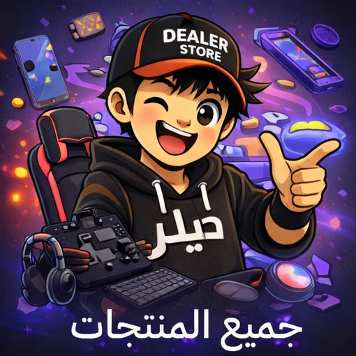 جميع المنتجات